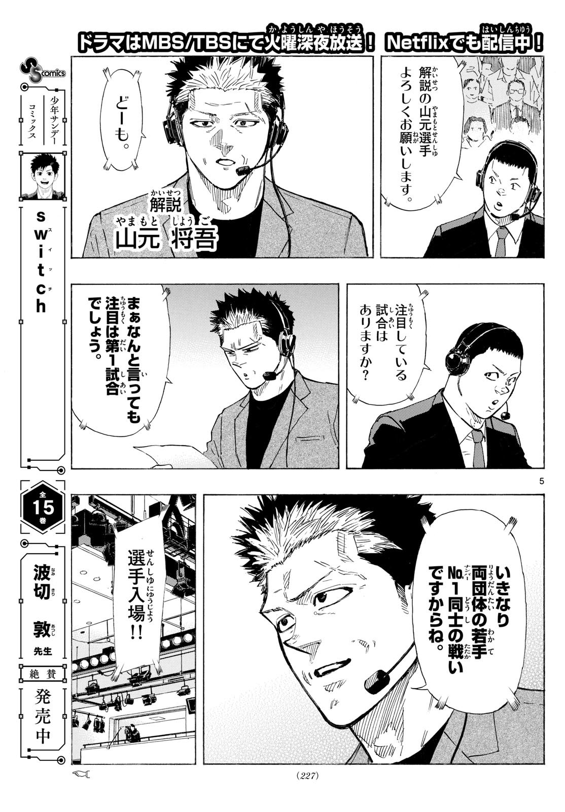 Red Blue Chap 136 - Next Chap 137