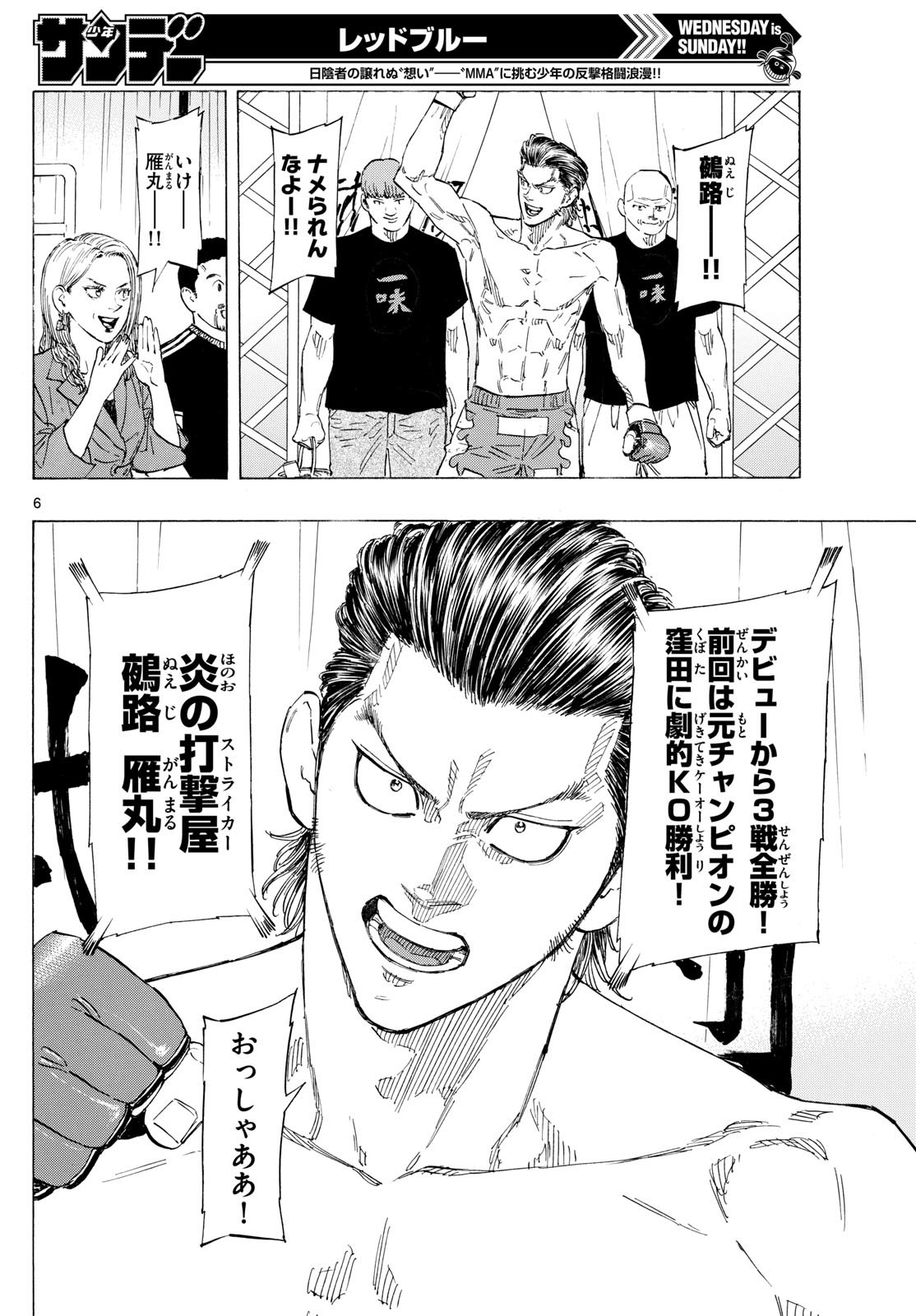 Red Blue Chap 136 - Next Chap 137