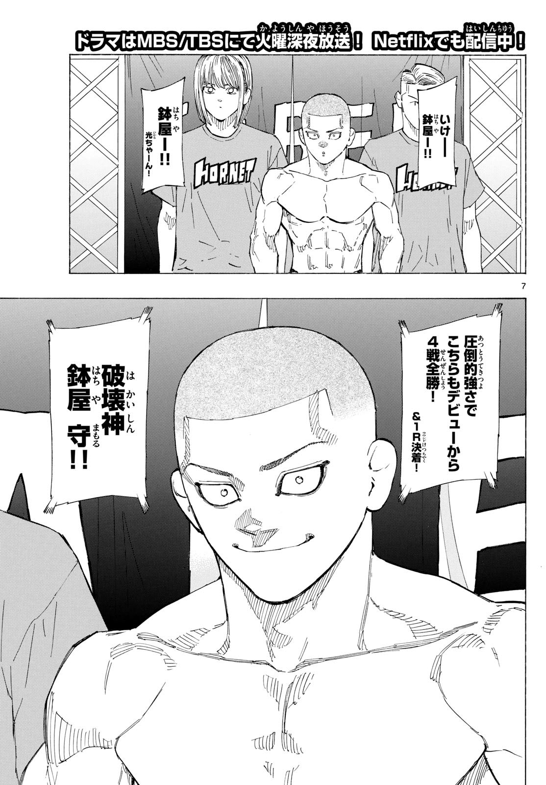 Red Blue Chap 136 - Next Chap 137