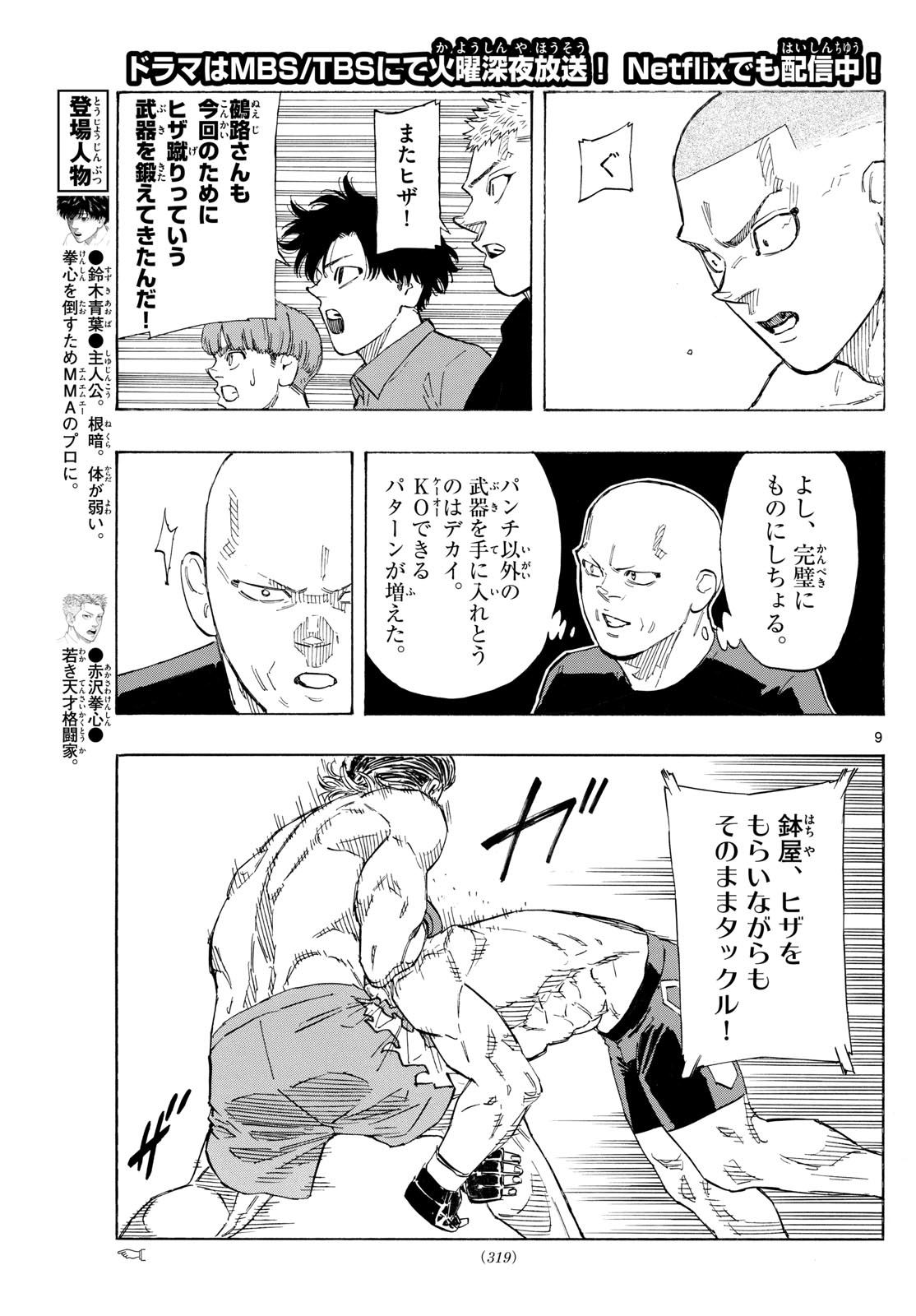 Red Blue Chap 137 - Next Chap 138