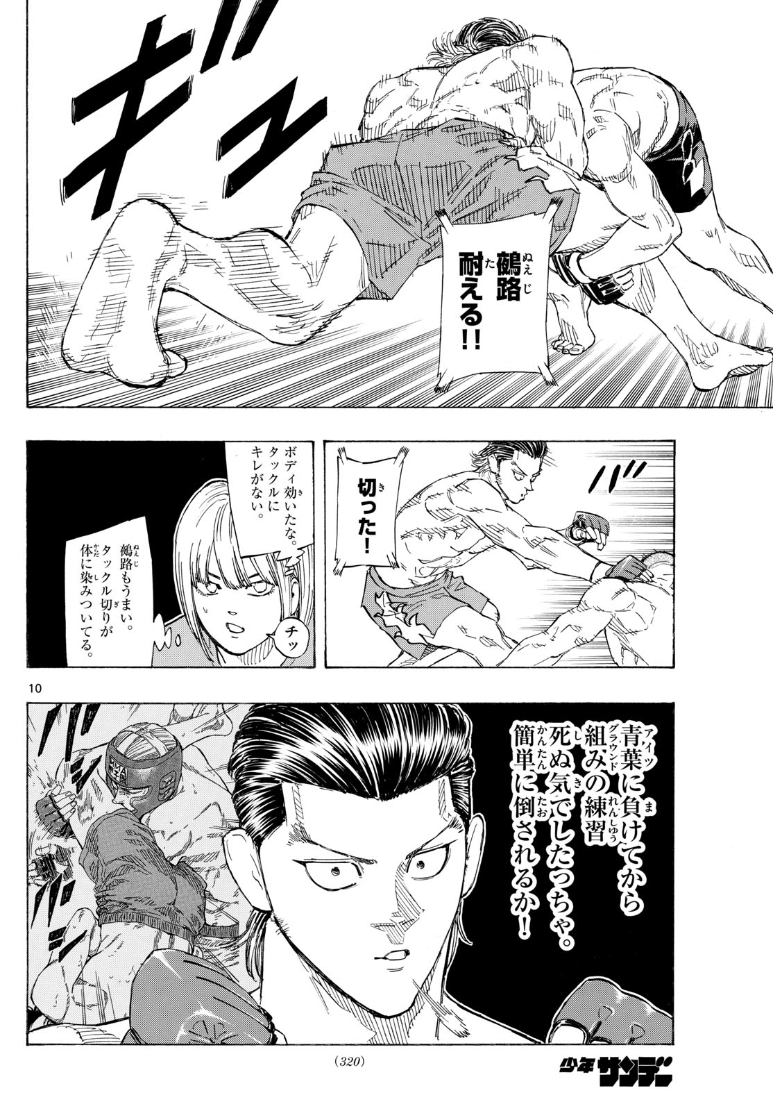 Red Blue Chap 137 - Next Chap 138