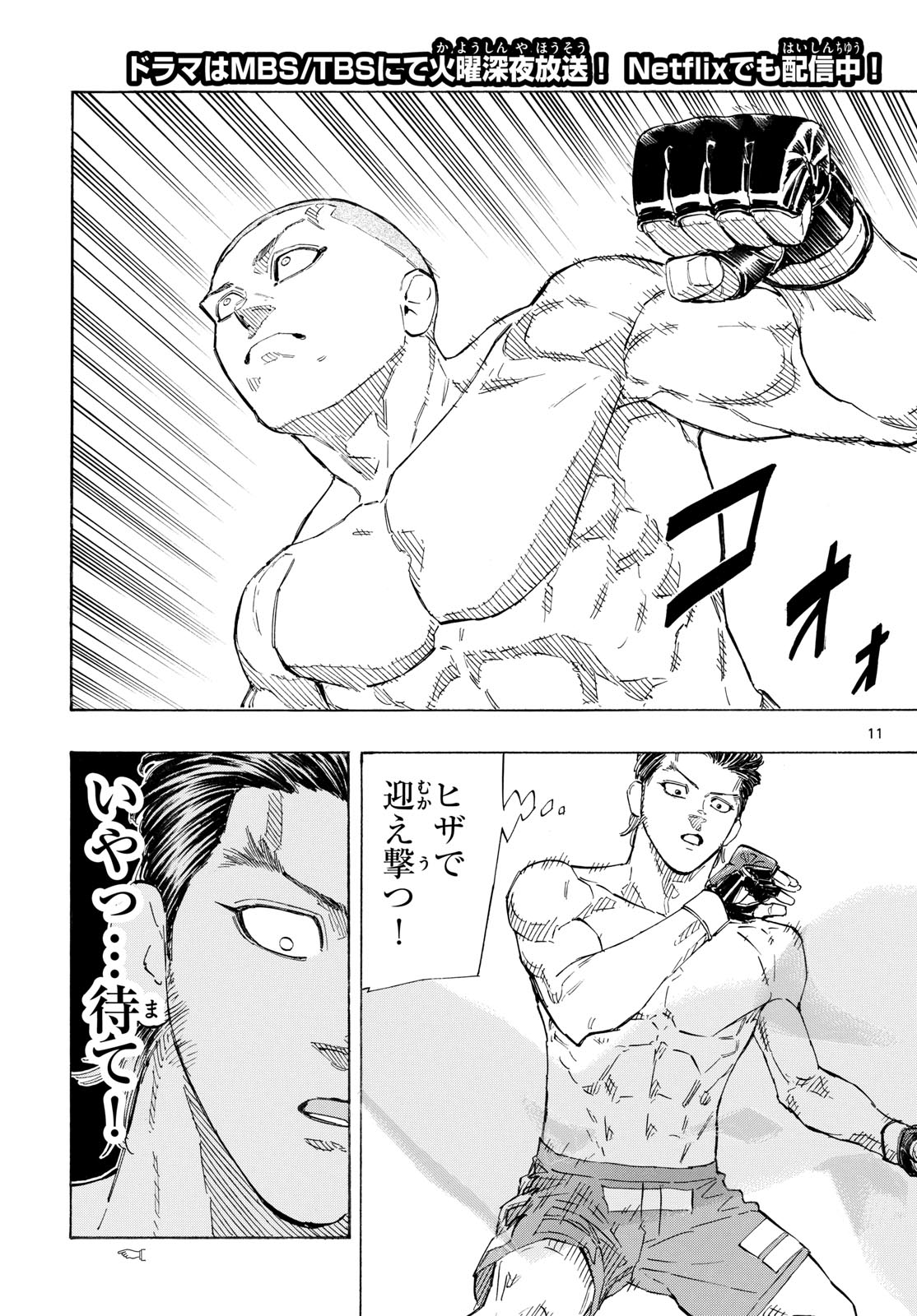 Red Blue Chap 137 - Next Chap 138