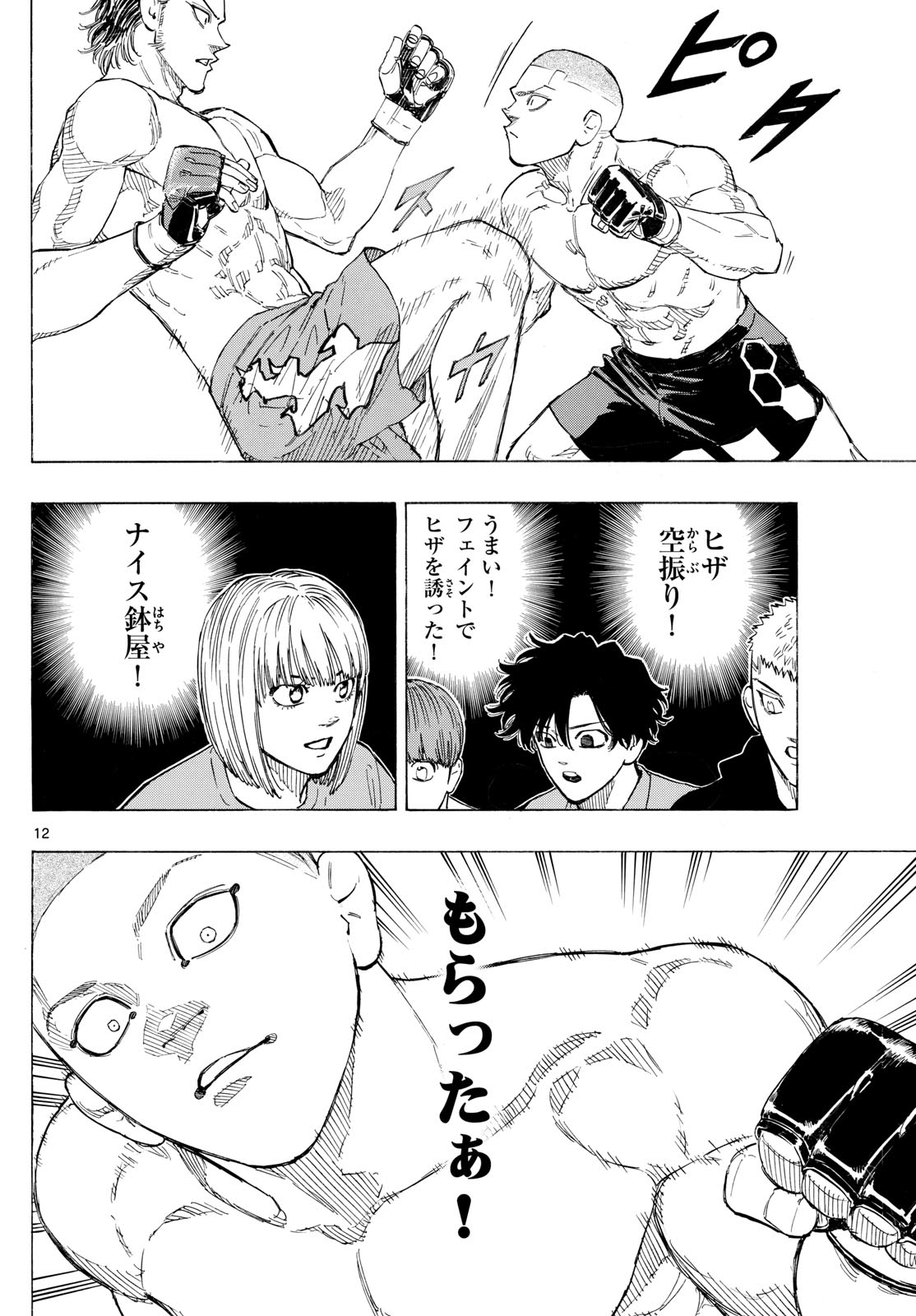 Red Blue Chap 137 - Next Chap 138