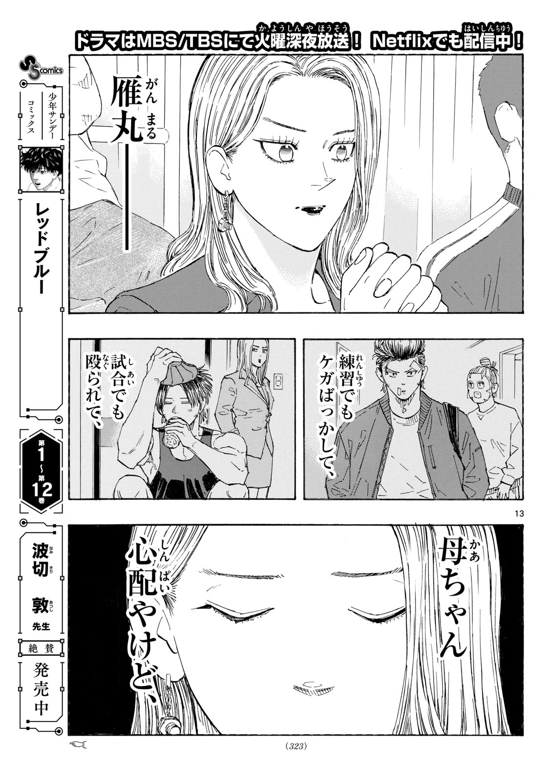 Red Blue Chap 137 - Next Chap 138