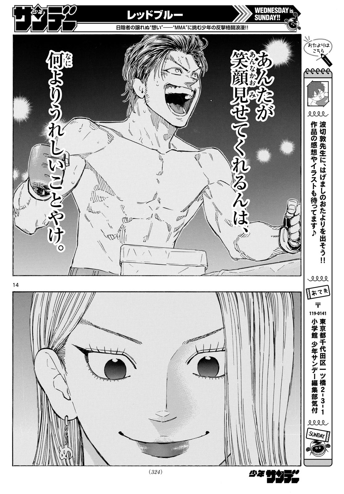 Red Blue Chap 137 - Next Chap 138