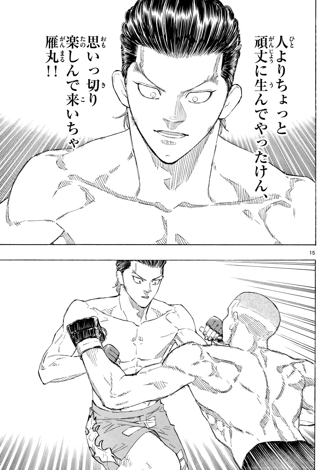 Red Blue Chap 137 - Next Chap 138