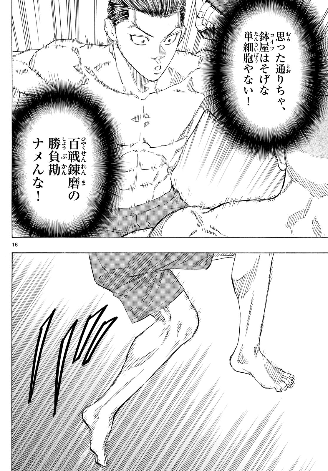 Red Blue Chap 137 - Next Chap 138