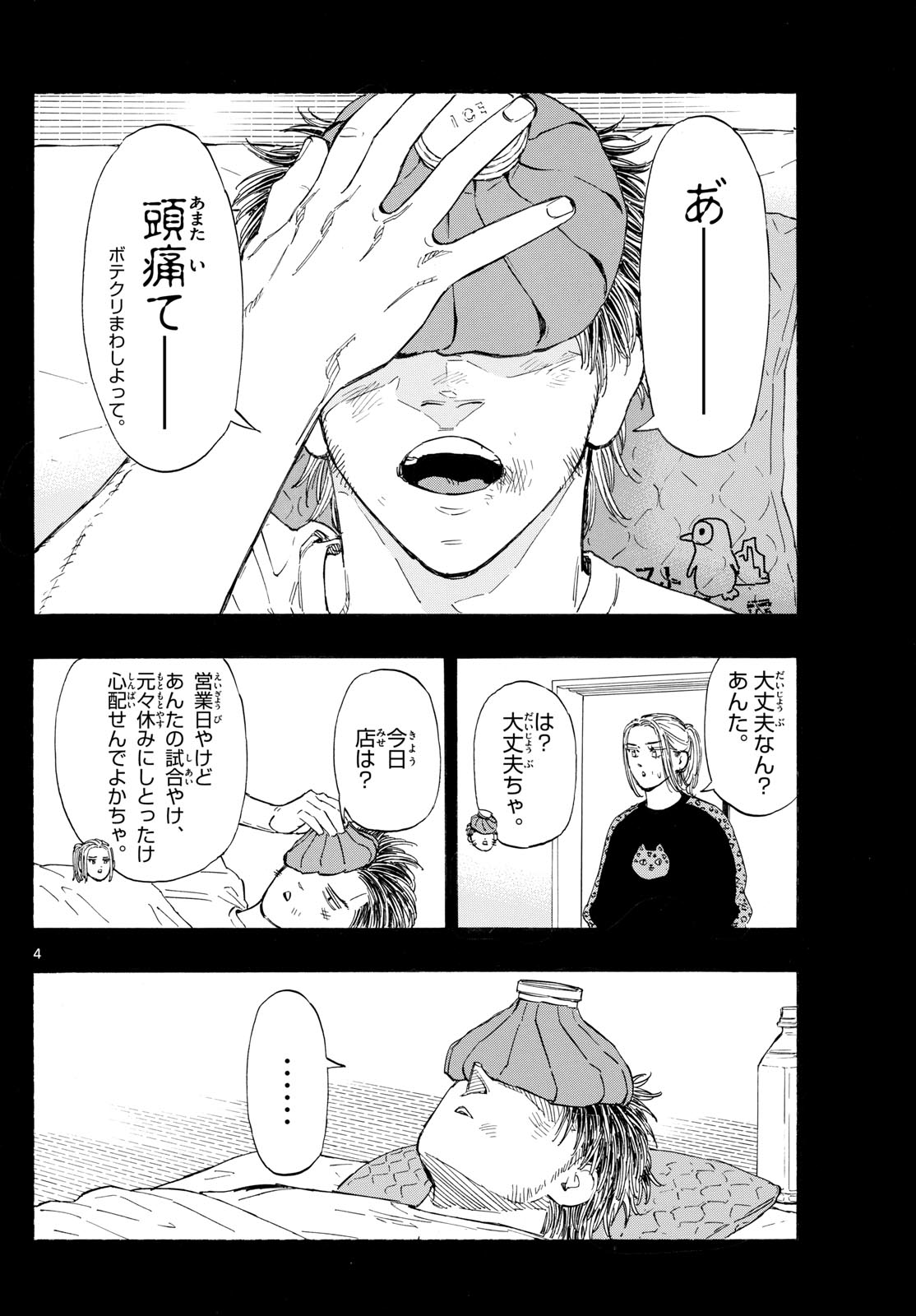 Red Blue Chap 137 - Next Chap 138