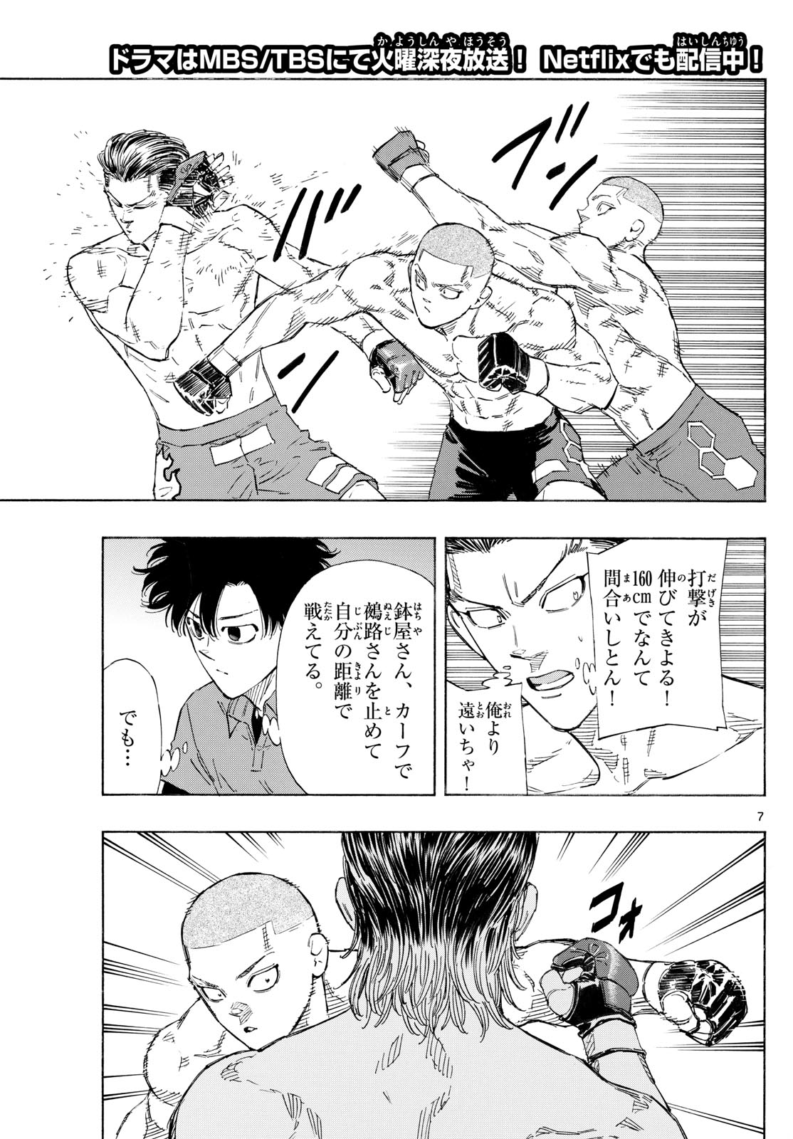 Red Blue Chap 137 - Next Chap 138