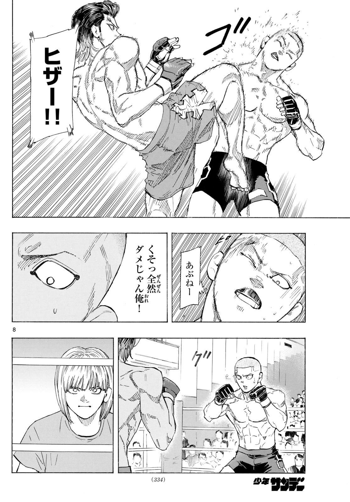 Red Blue Chap 138 - Next Chap 139