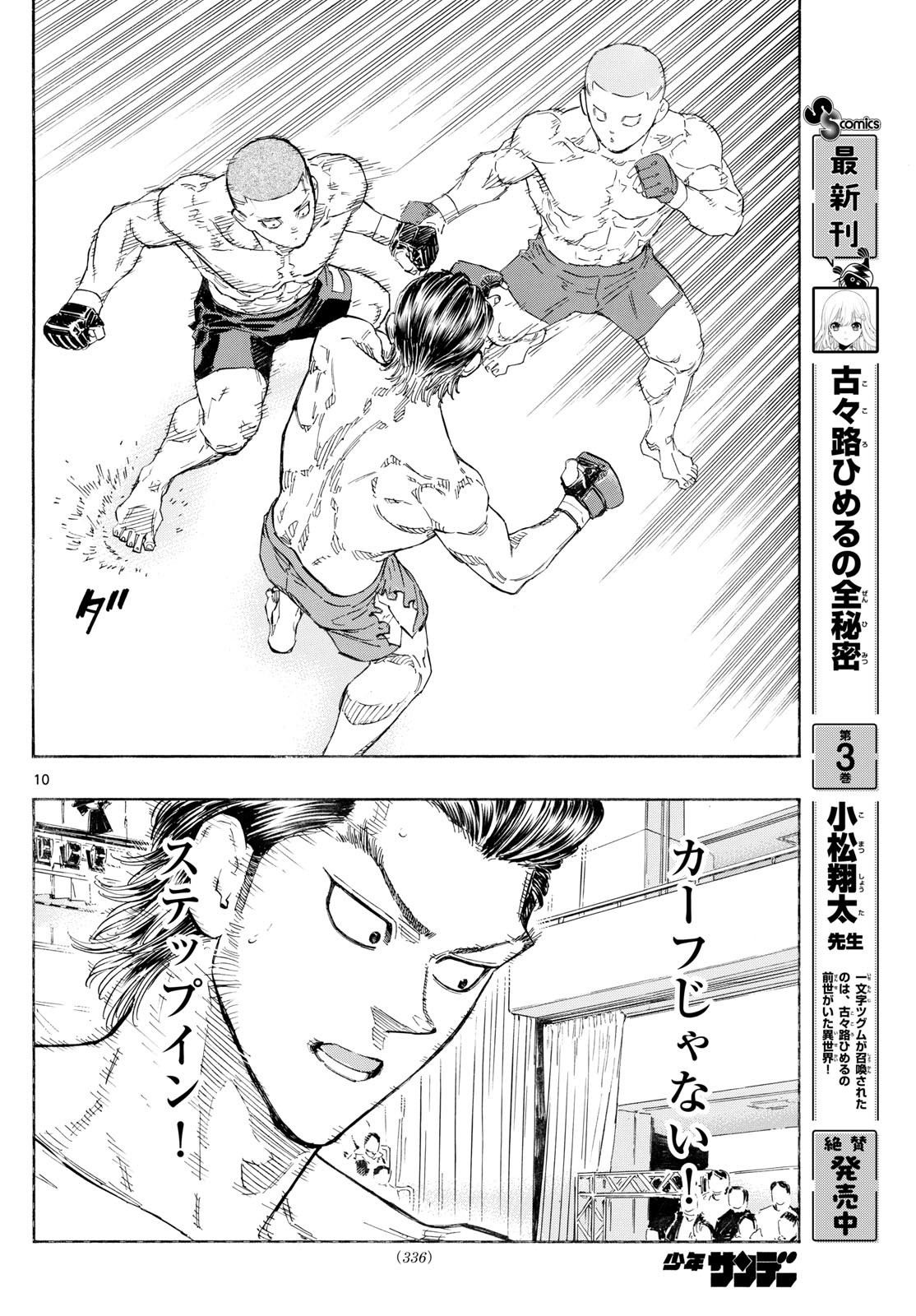 Red Blue Chap 138 - Next Chap 139