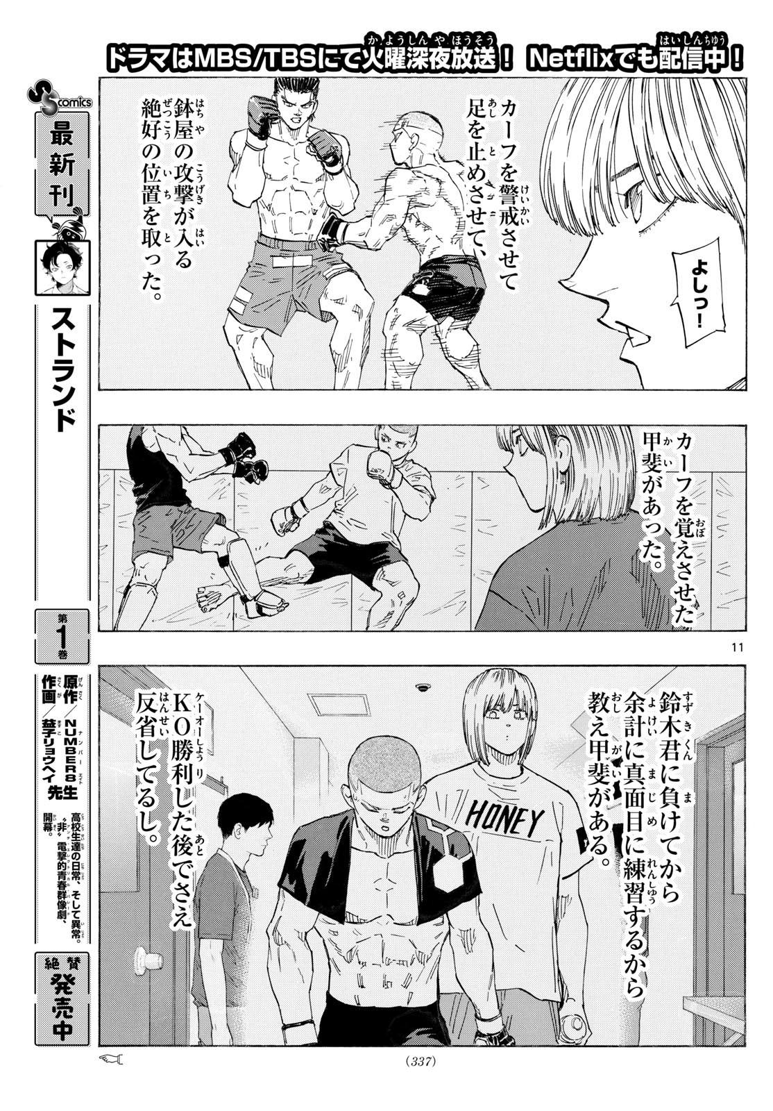 Red Blue Chap 138 - Next Chap 139