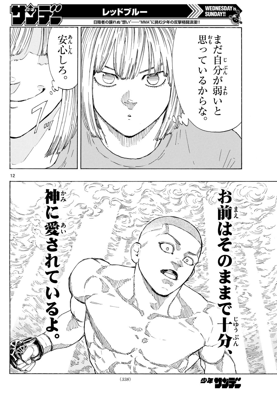 Red Blue Chap 138 - Next Chap 139