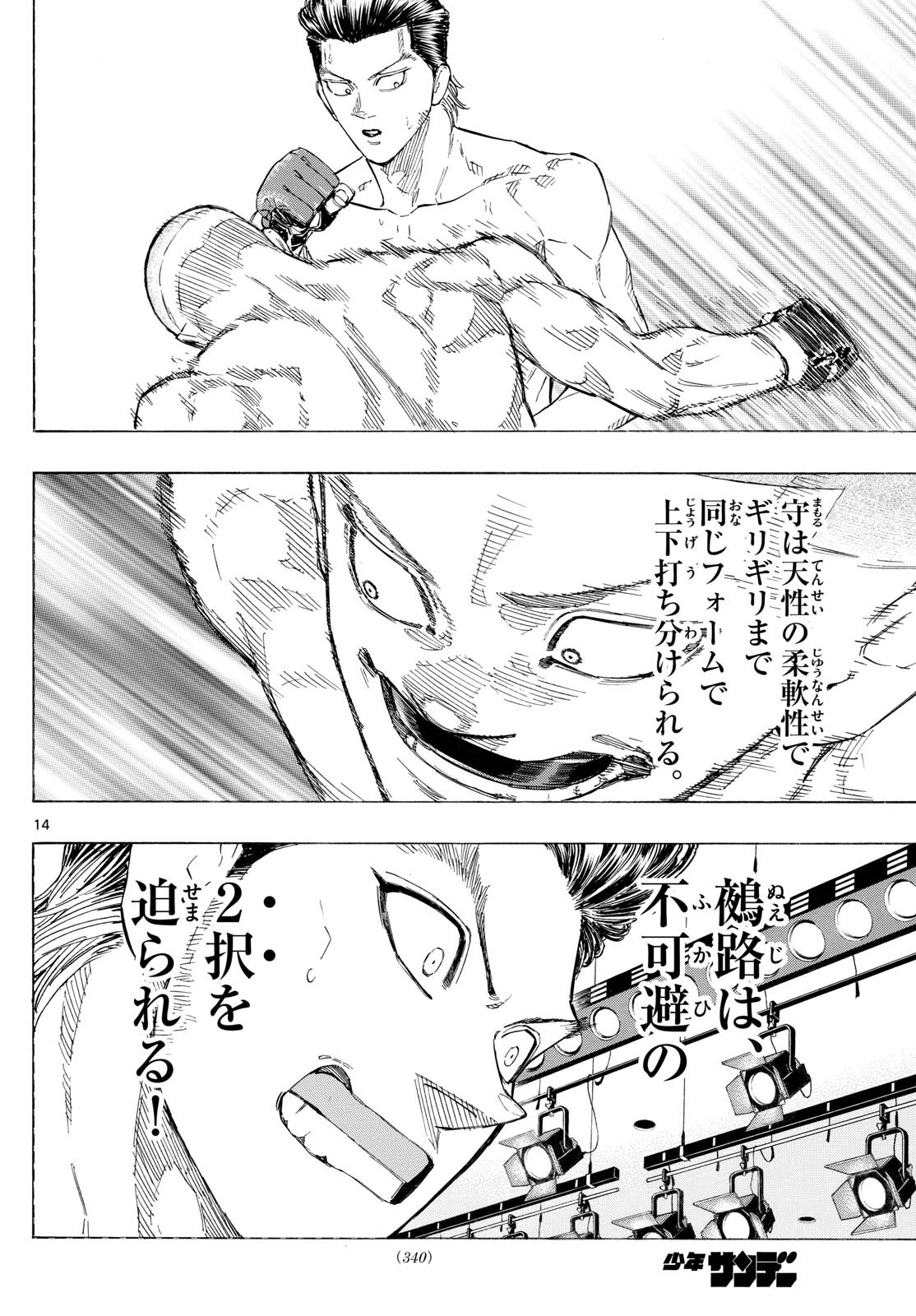 Red Blue Chap 138 - Next Chap 139