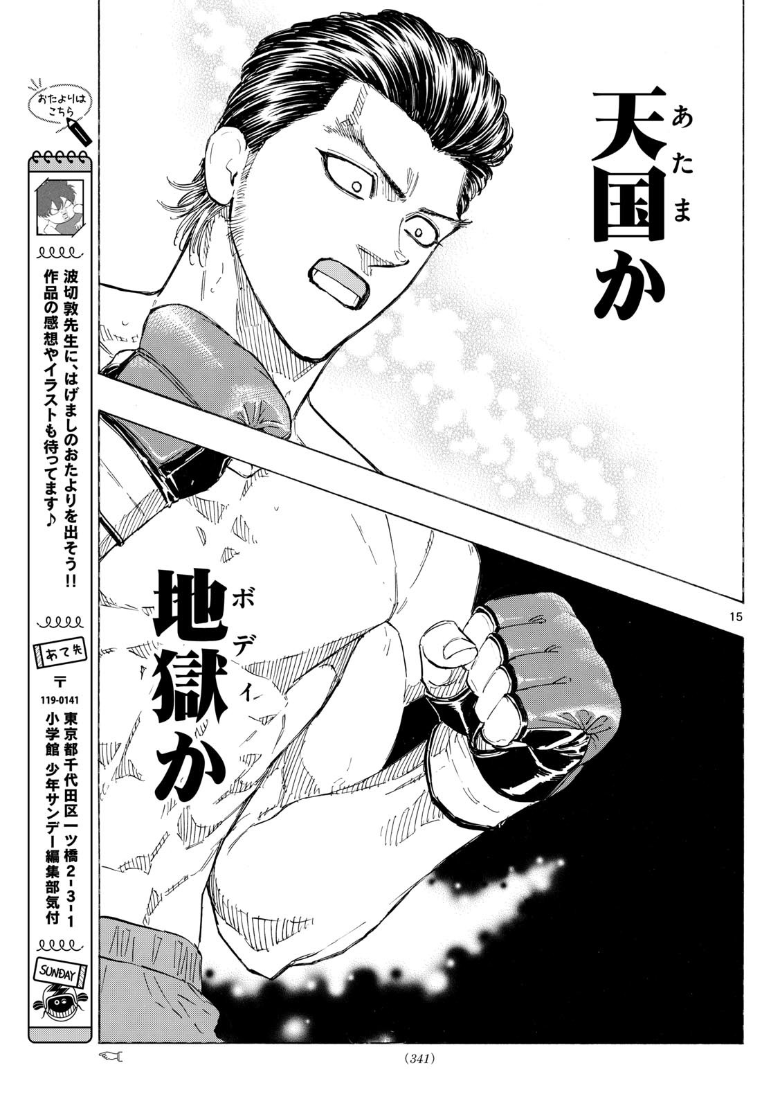 Red Blue Chap 138 - Next Chap 139