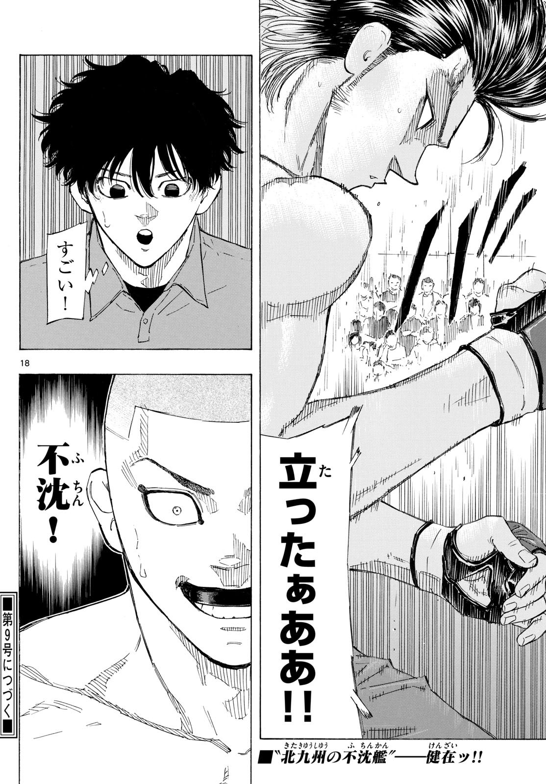 Red Blue Chap 138 - Next Chap 139