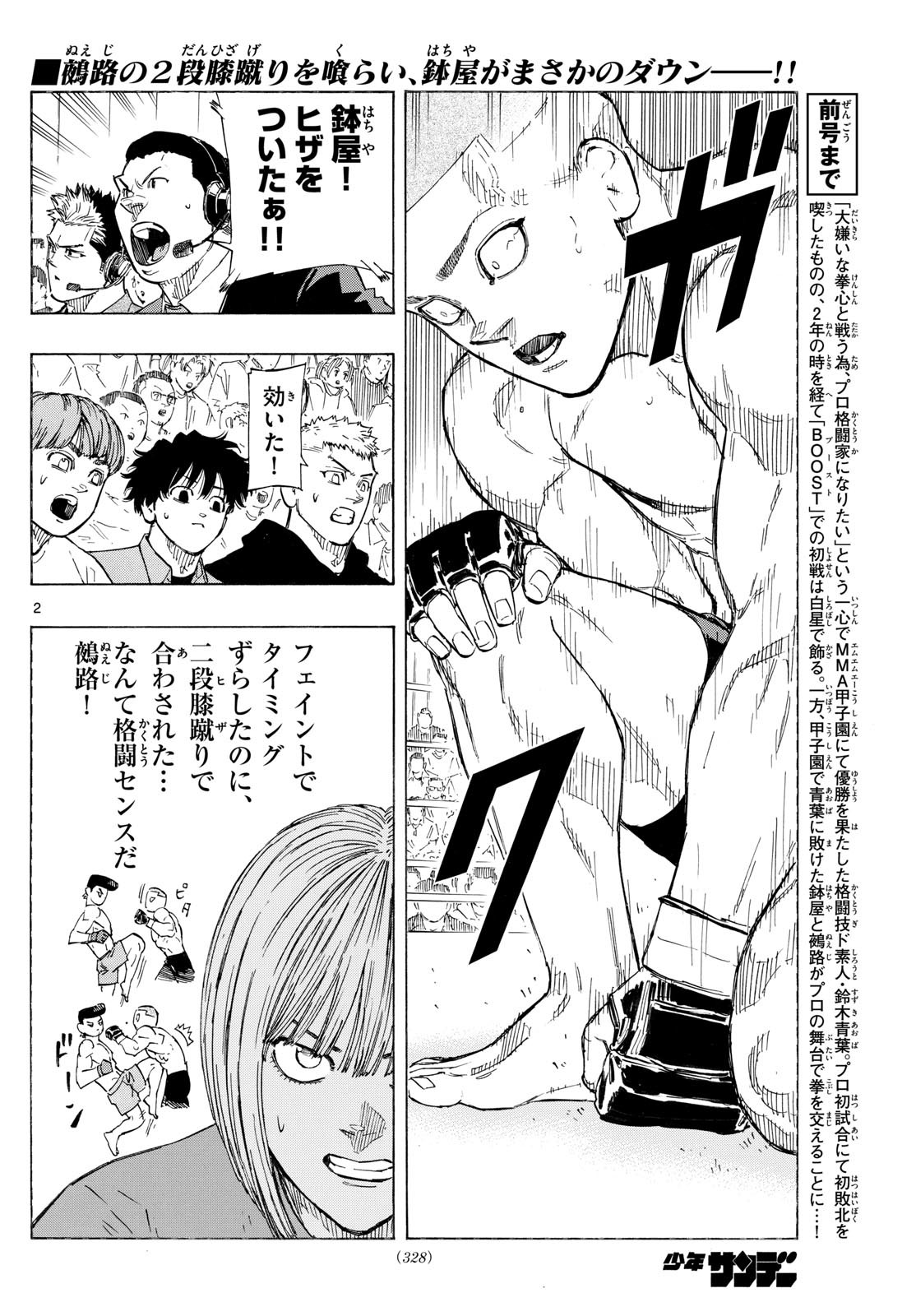 Red Blue Chap 138 - Next Chap 139