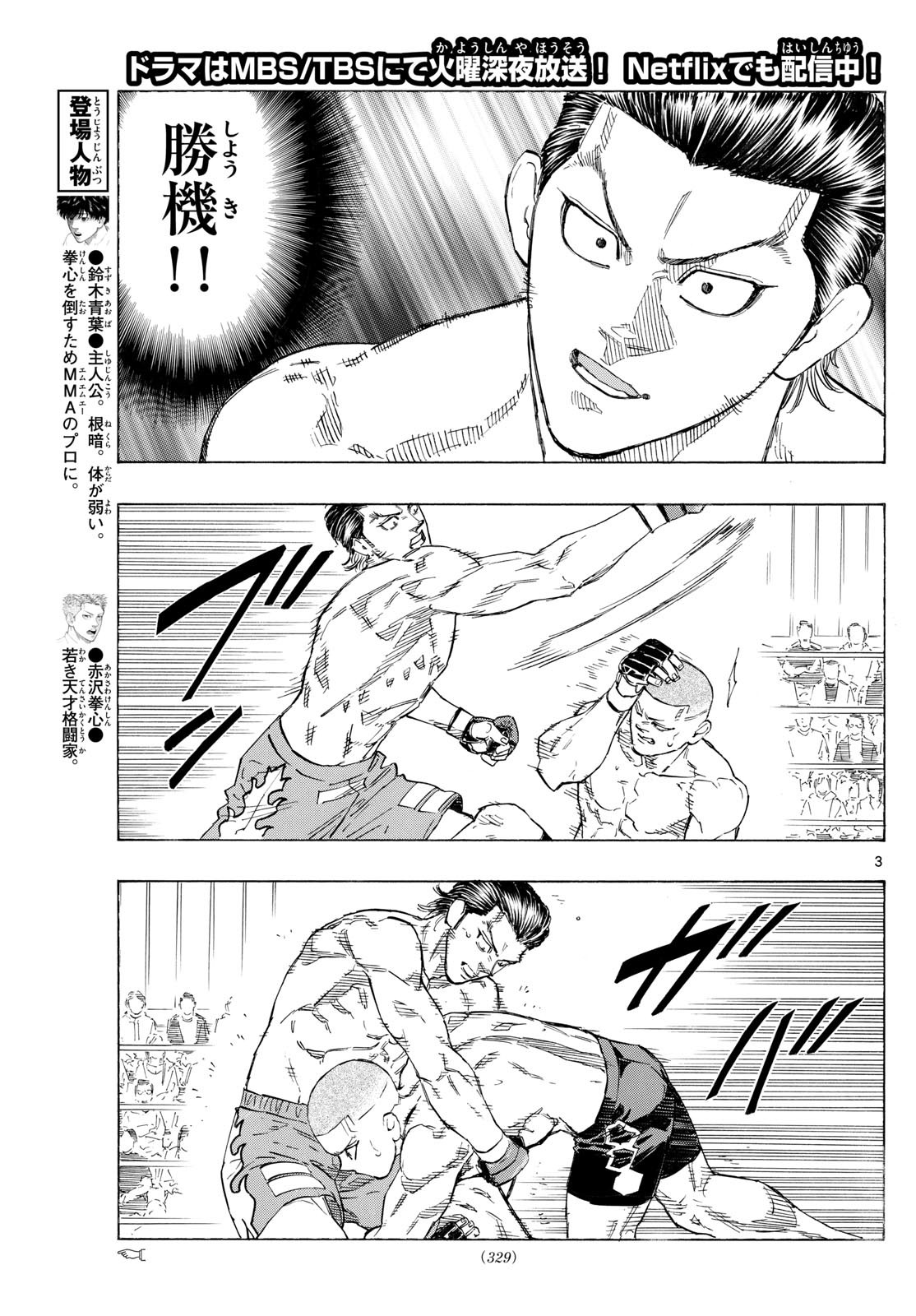 Red Blue Chap 138 - Next Chap 139