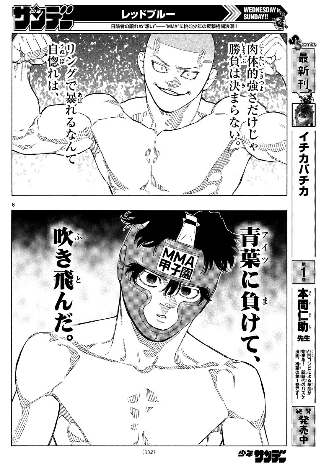 Red Blue Chap 138 - Next Chap 139