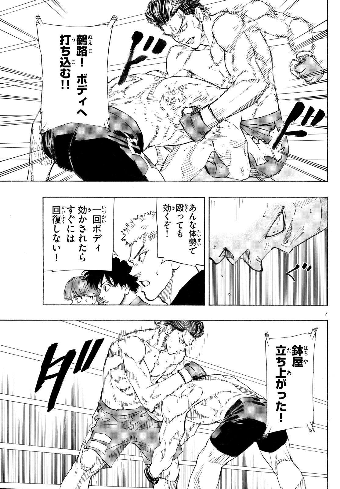 Red Blue Chap 138 - Next Chap 139