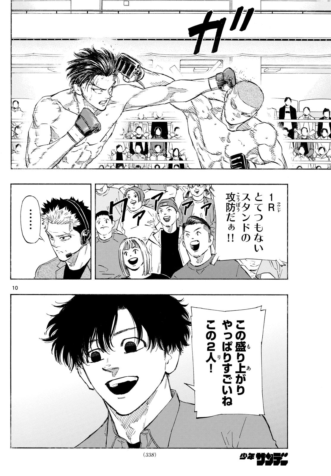 Red Blue Chap 139 - Next Chap 140