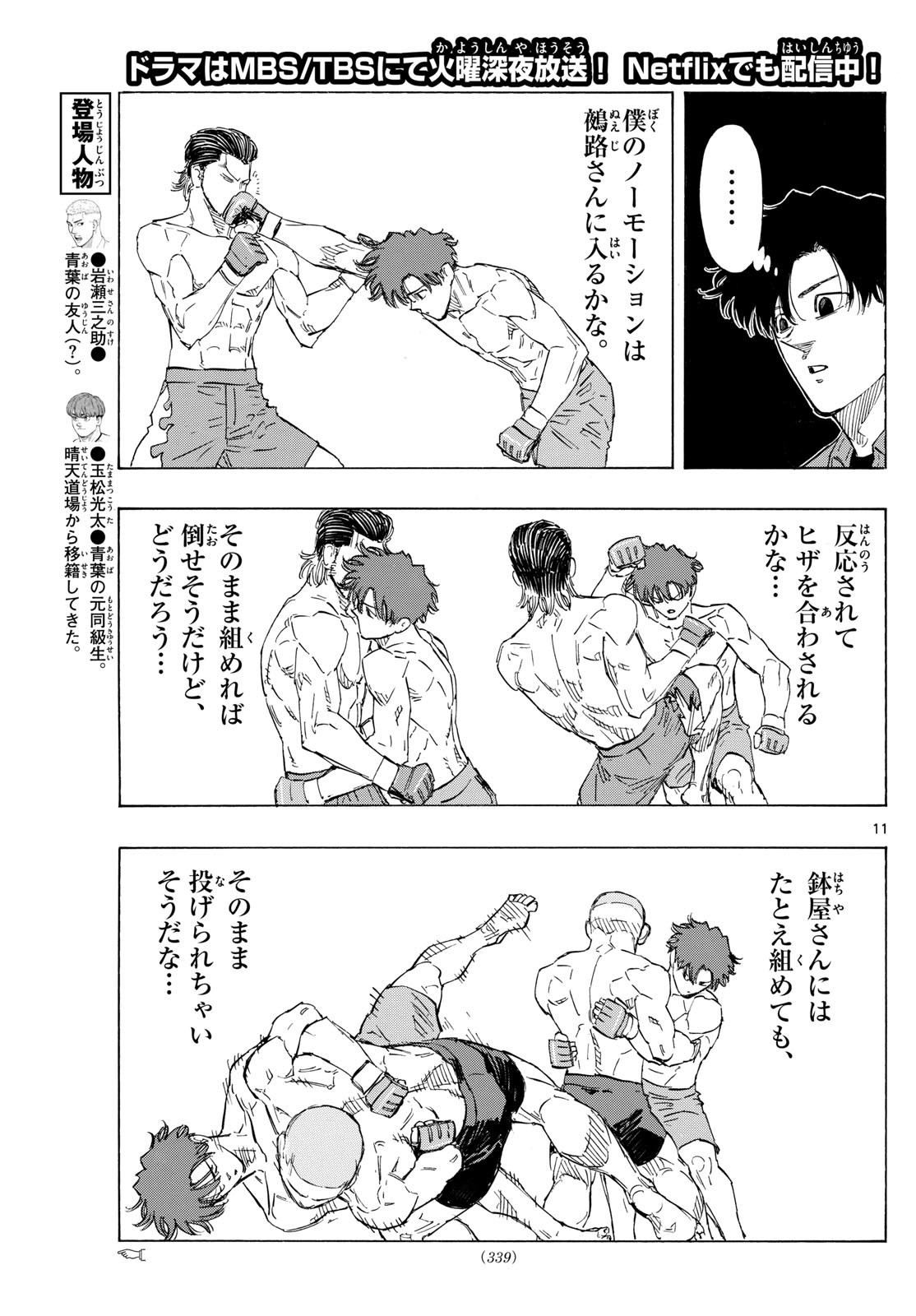 Red Blue Chap 139 - Next Chap 140