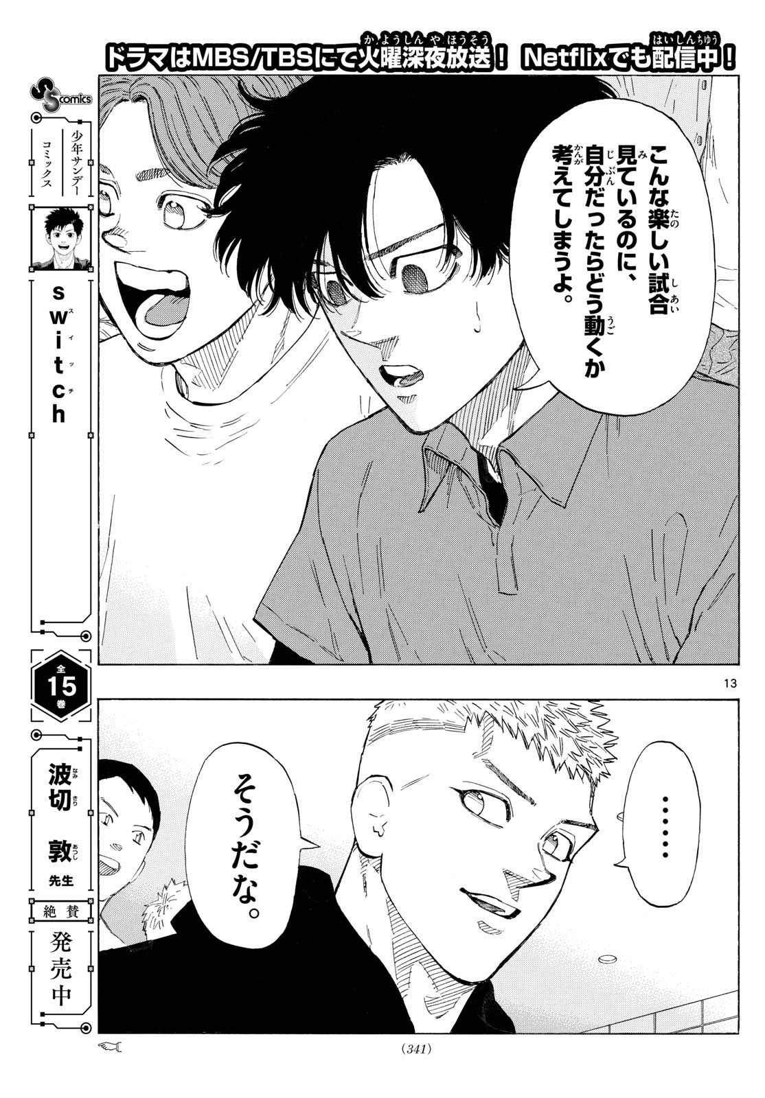 Red Blue Chap 139 - Next Chap 140