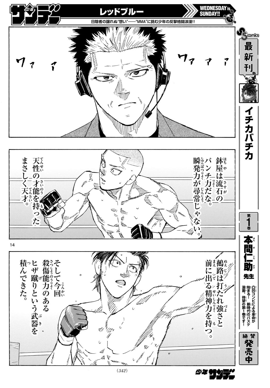 Red Blue Chap 139 - Next Chap 140