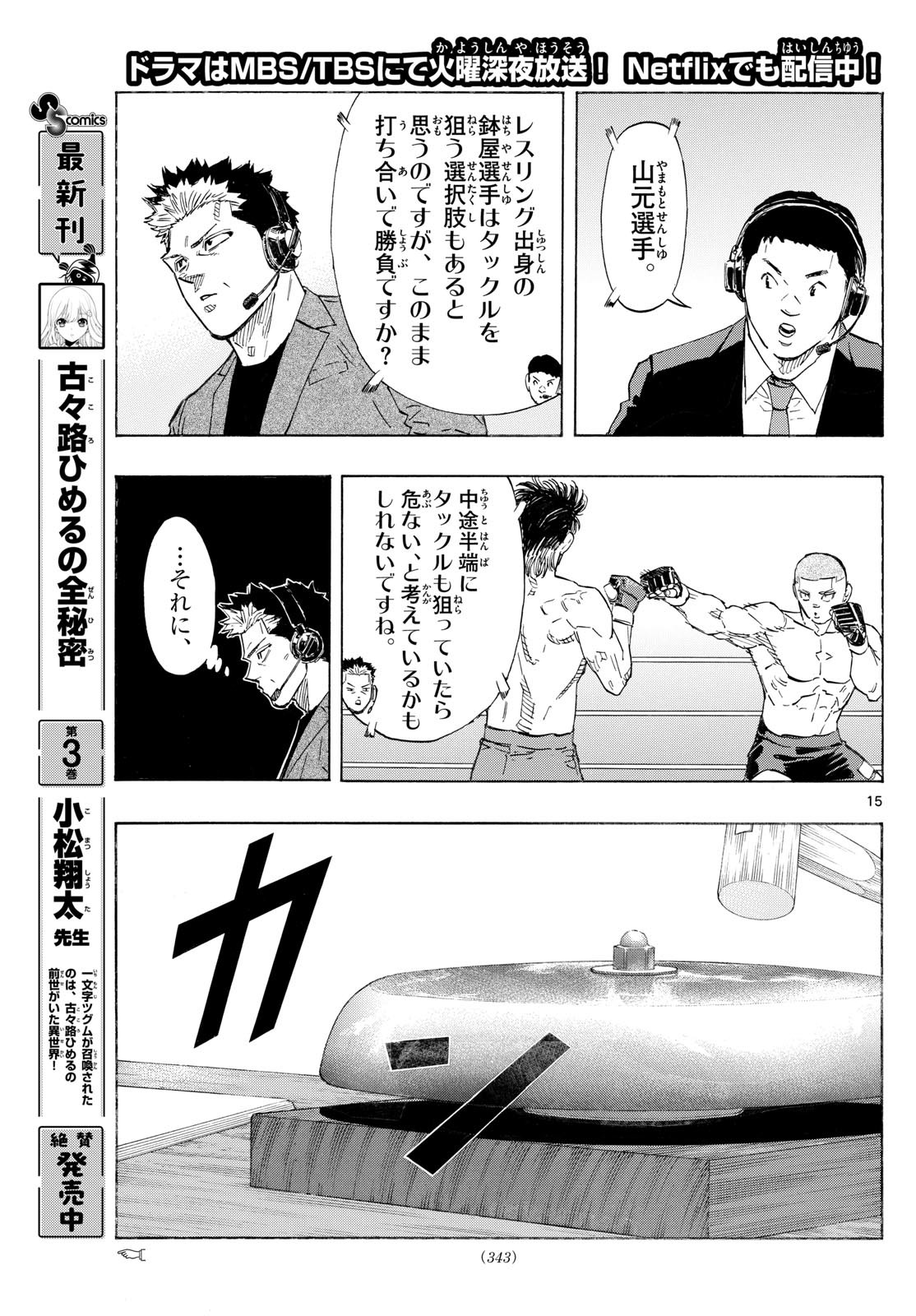 Red Blue Chap 139 - Next Chap 140