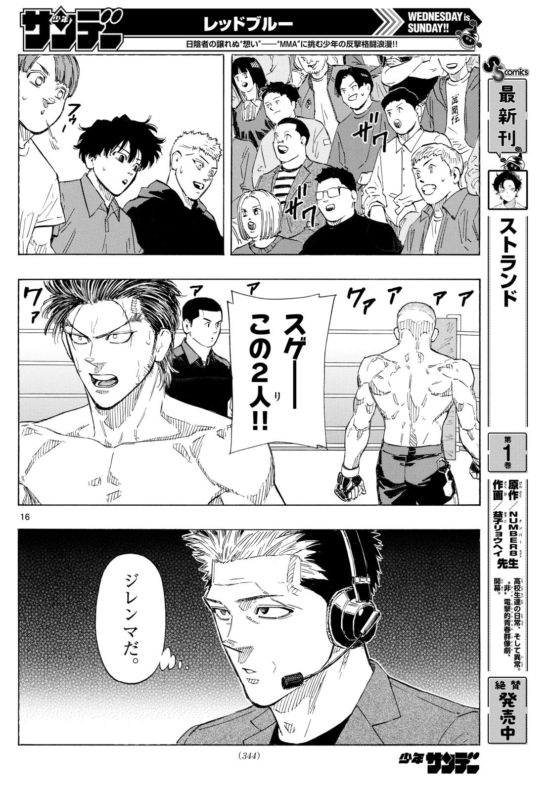 Red Blue Chap 139 - Next Chap 140