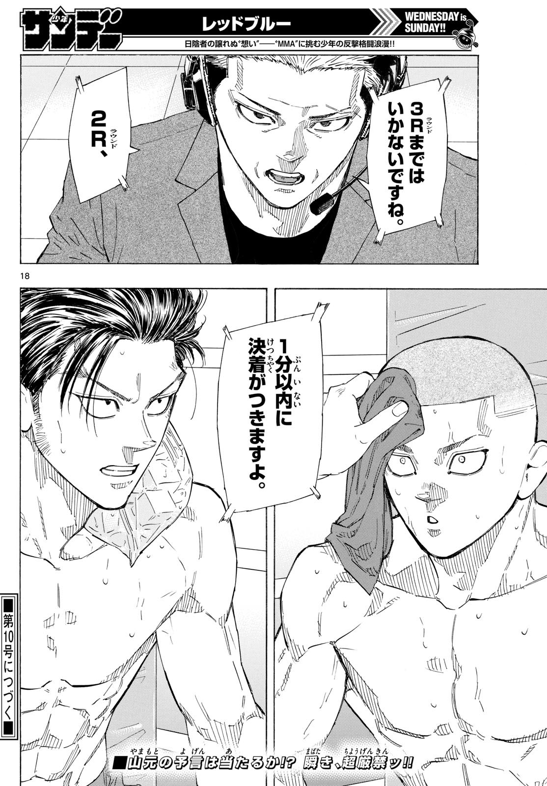 Red Blue Chap 139 - Next Chap 140