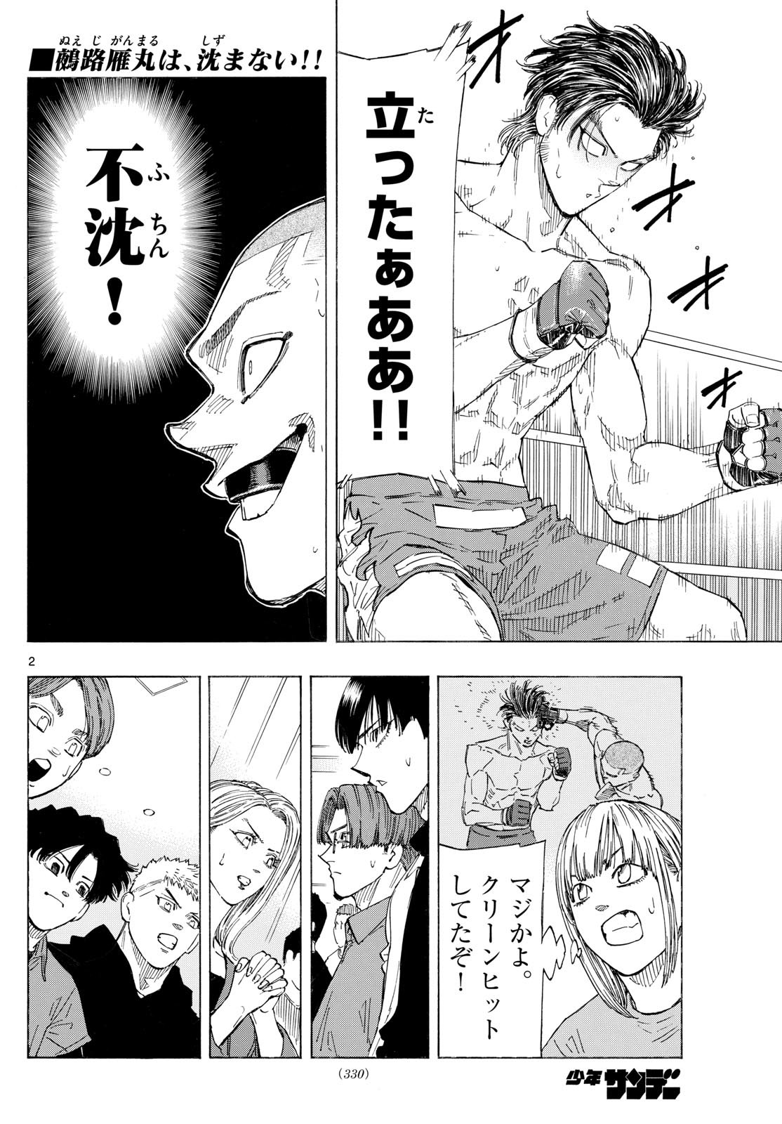 Red Blue Chap 139 - Next Chap 140