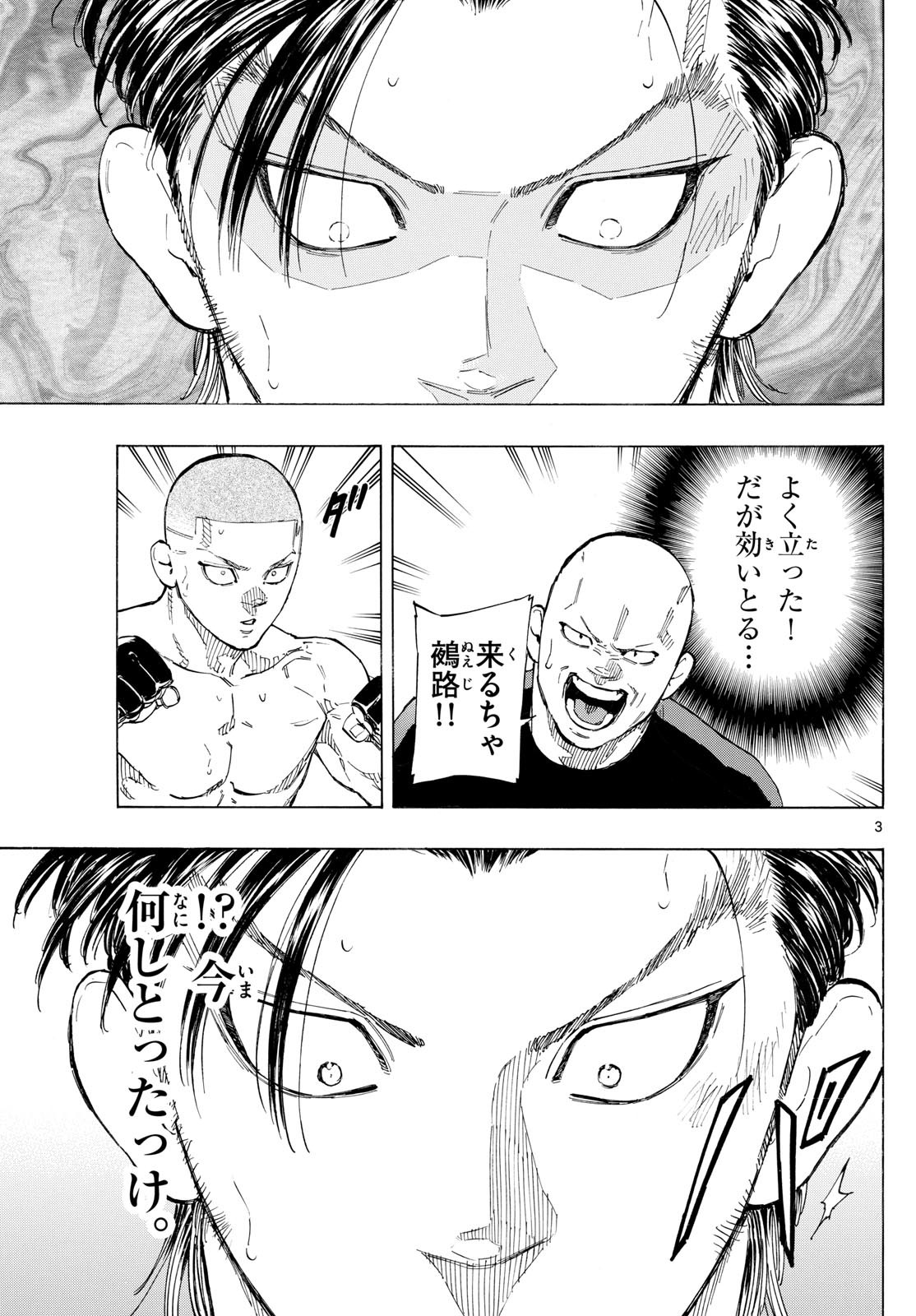 Red Blue Chap 139 - Next Chap 140