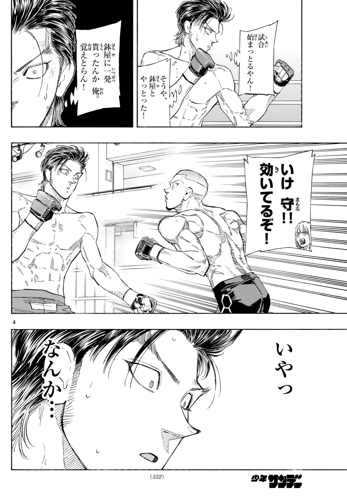 Red Blue Chap 139 - Next Chap 140