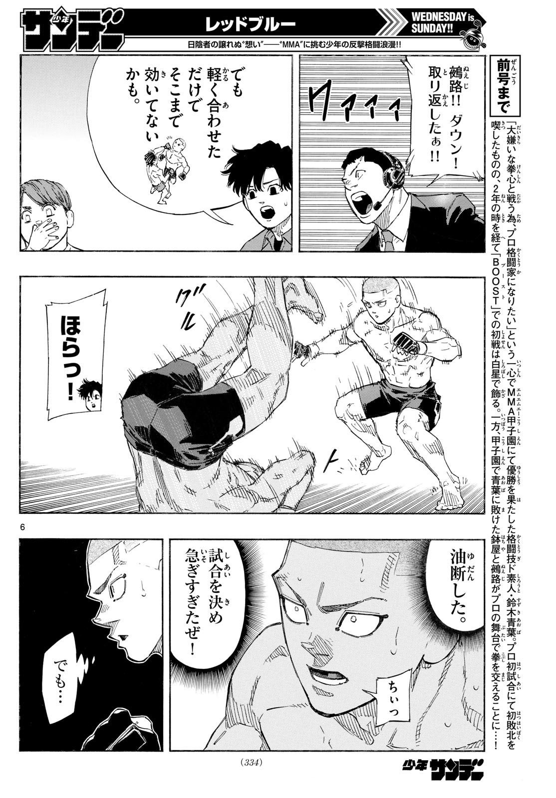 Red Blue Chap 139 - Next Chap 140