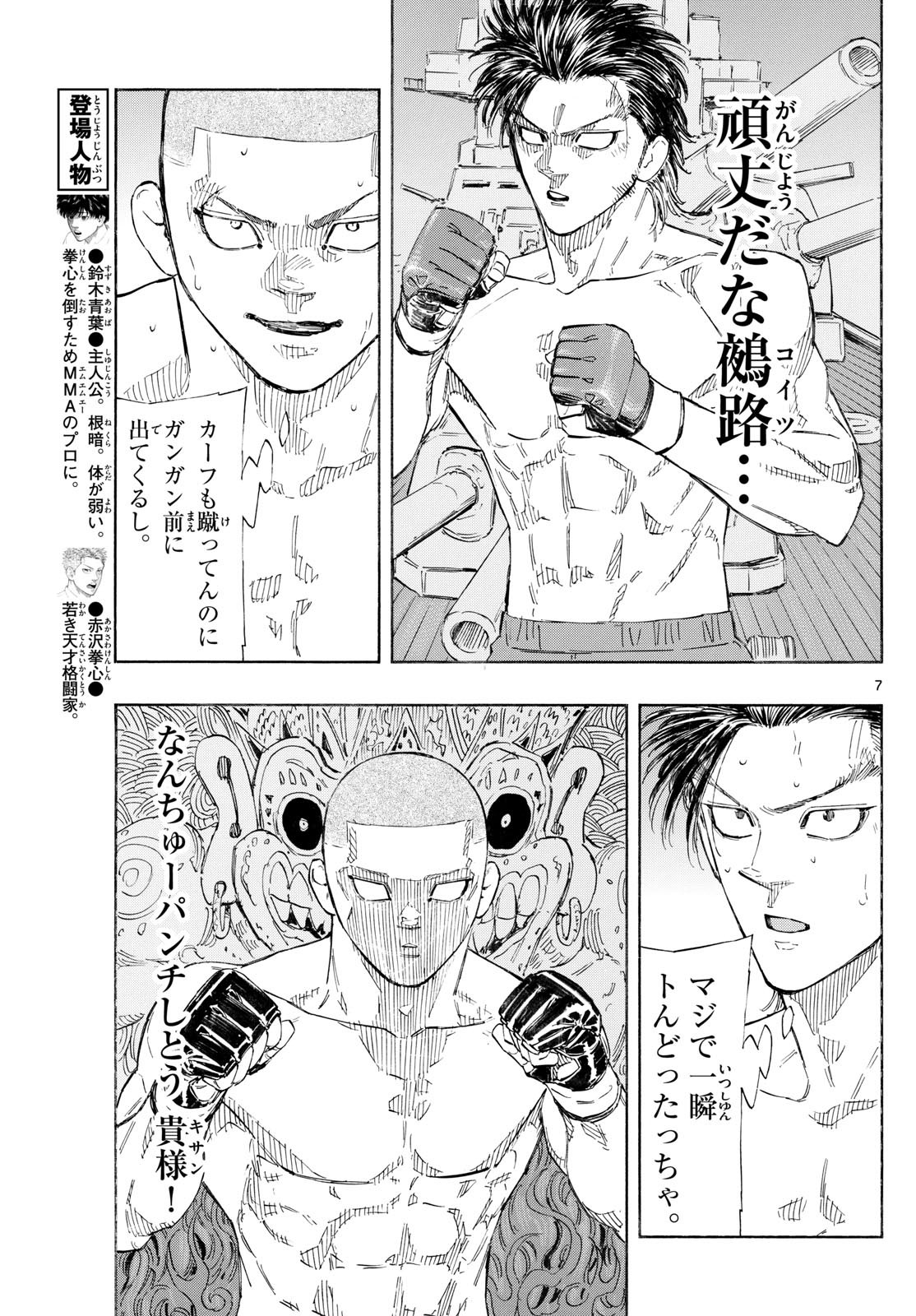 Red Blue Chap 139 - Next Chap 140