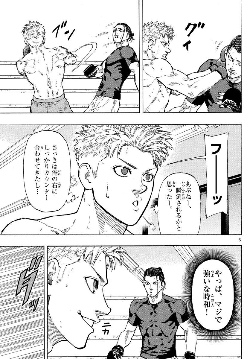 Red Blue Chap 14 - Next Chap 15