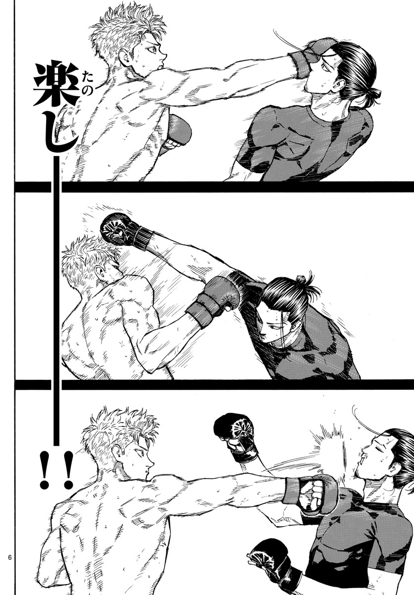 Red Blue Chap 14 - Next Chap 15