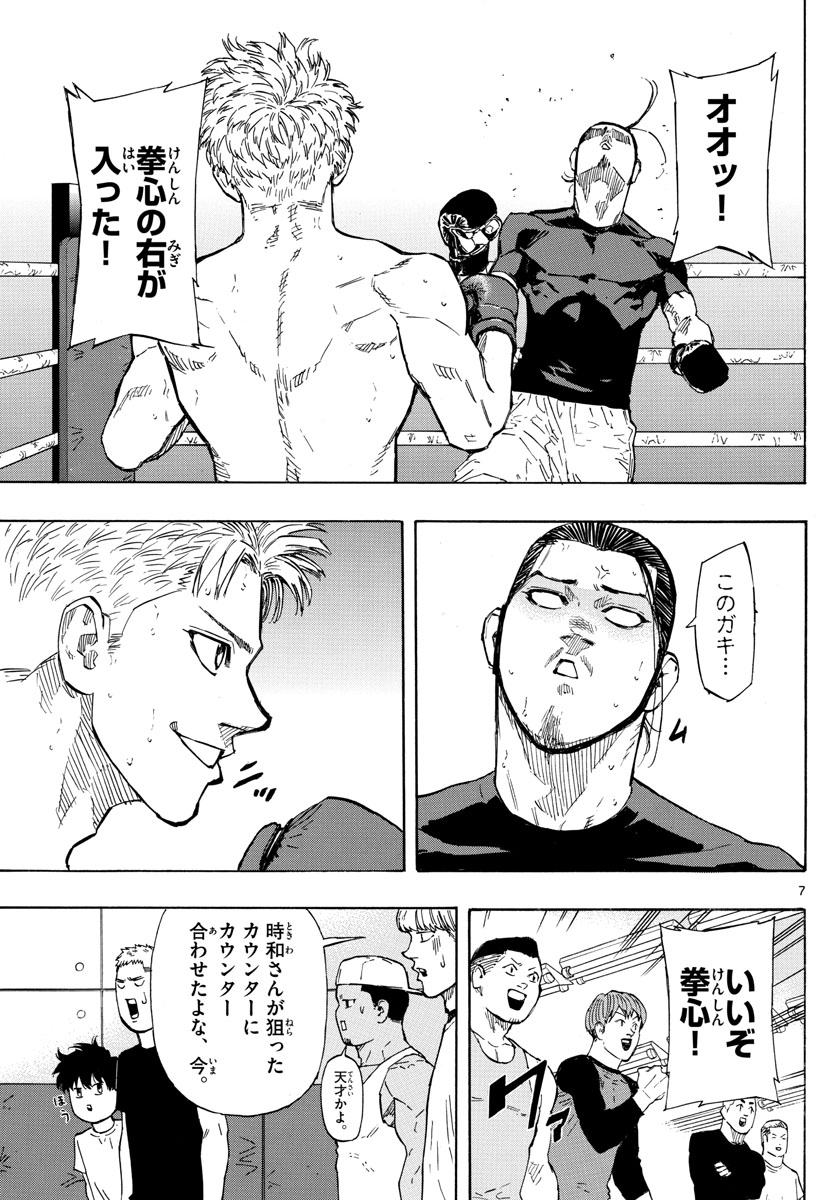 Red Blue Chap 14 - Next Chap 15