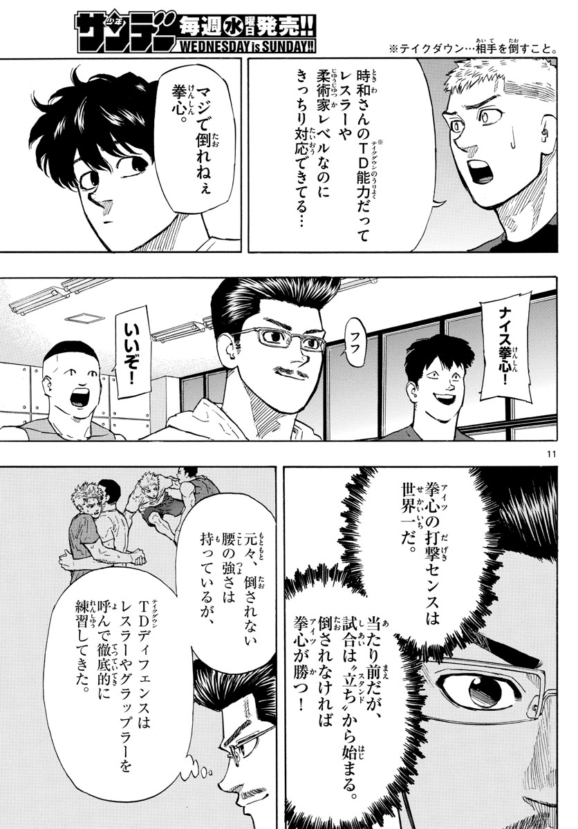 Red Blue Chap 14 - Next Chap 15