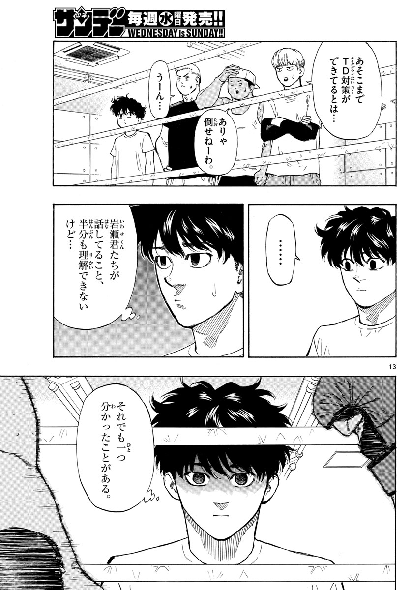 Red Blue Chap 14 - Next Chap 15