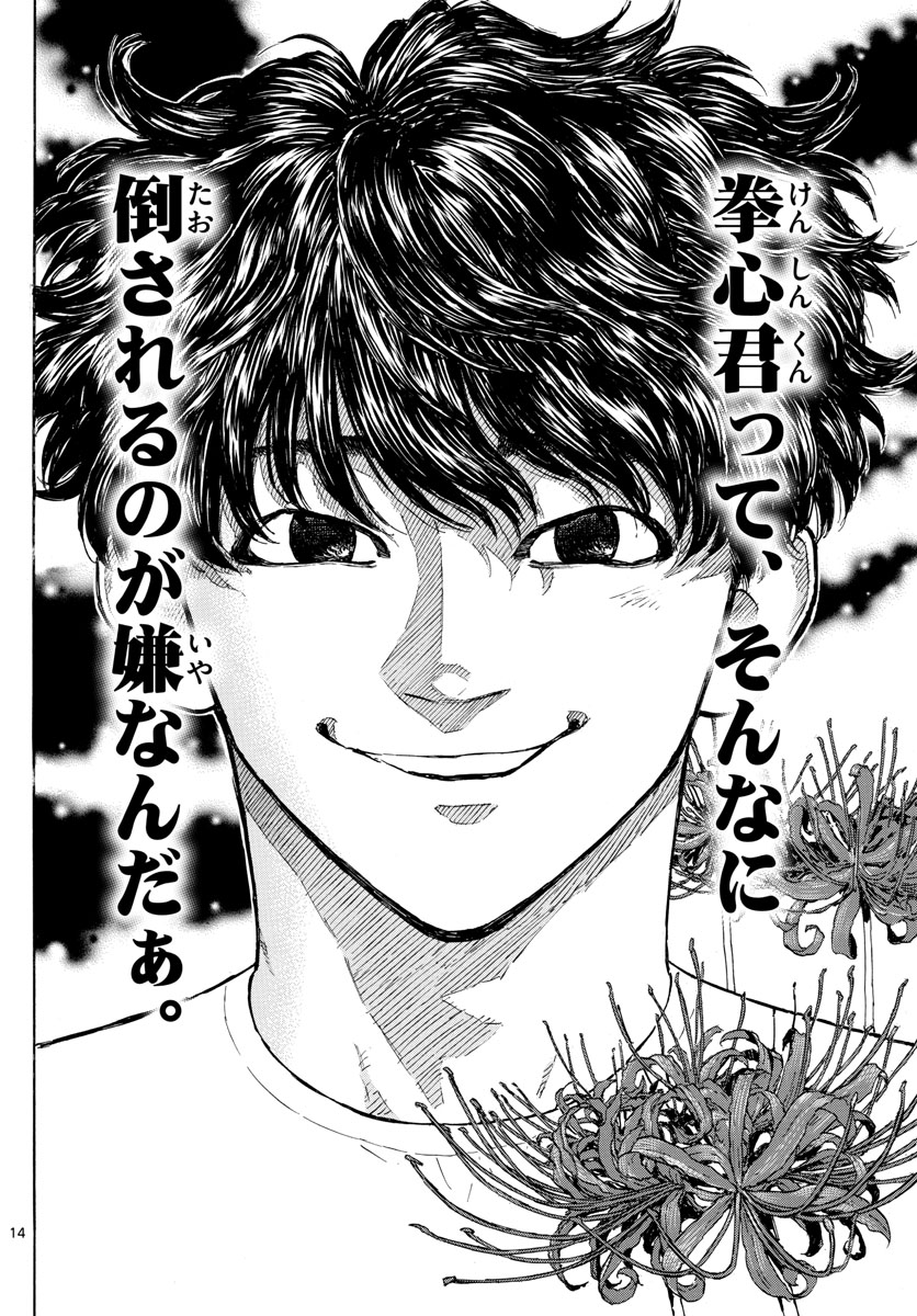 Red Blue Chap 14 - Next Chap 15