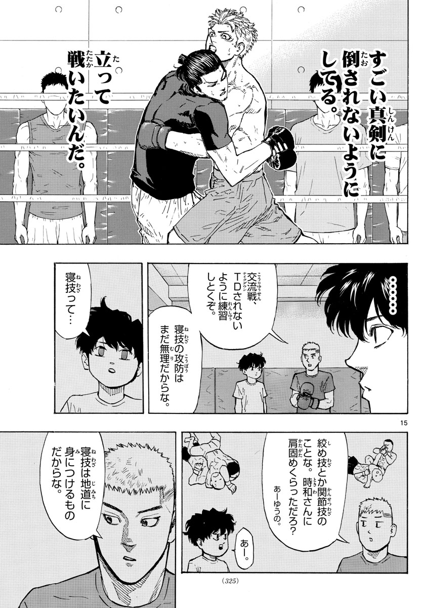 Red Blue Chap 14 - Next Chap 15