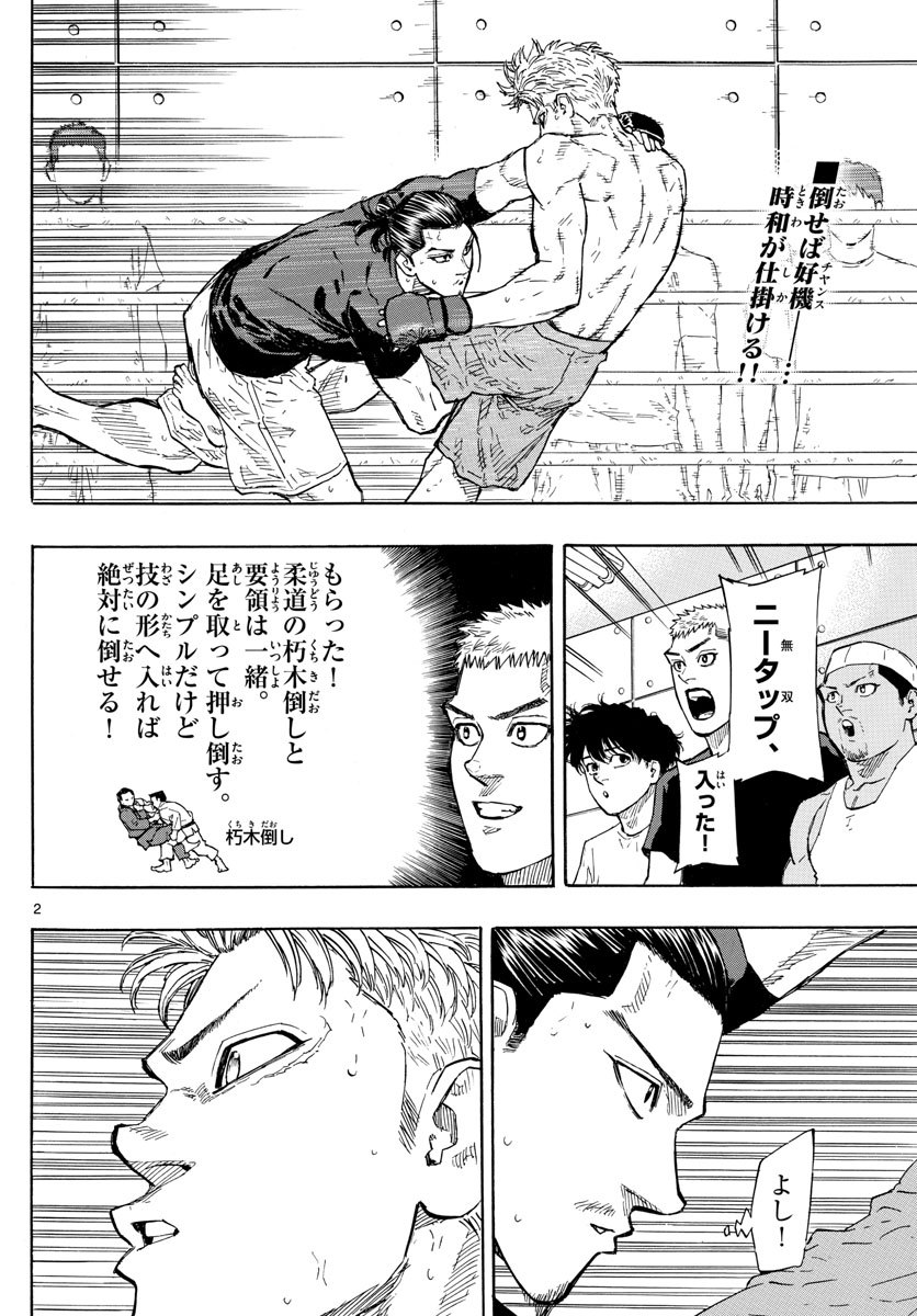 Red Blue Chap 14 - Next Chap 15