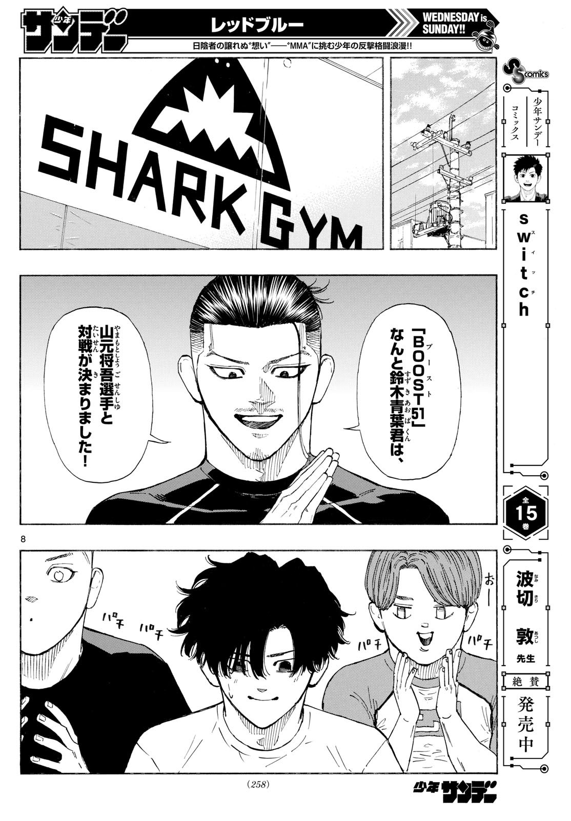 Red Blue Chap 143 - Next Chap 144