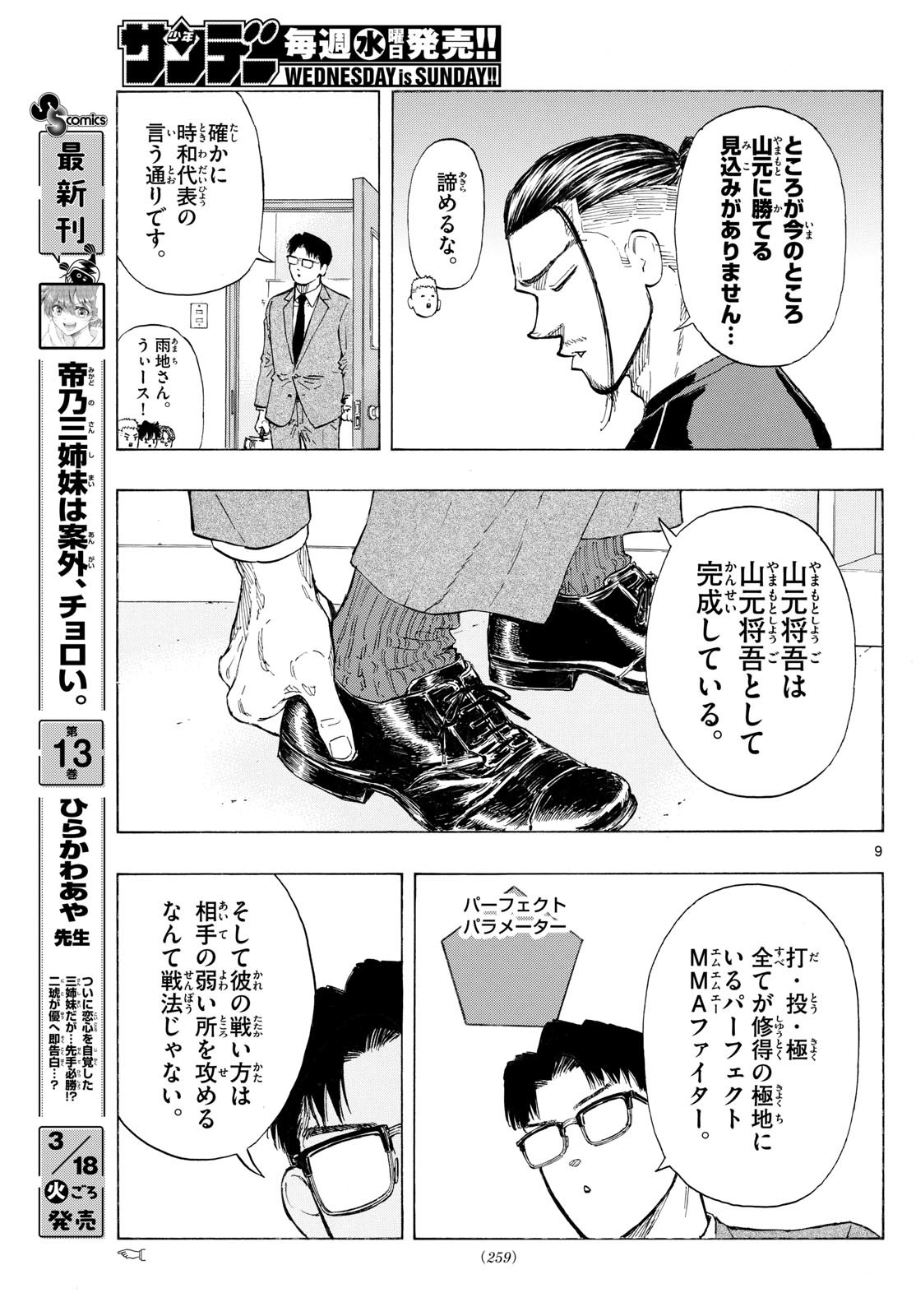 Red Blue Chap 143 - Next Chap 144