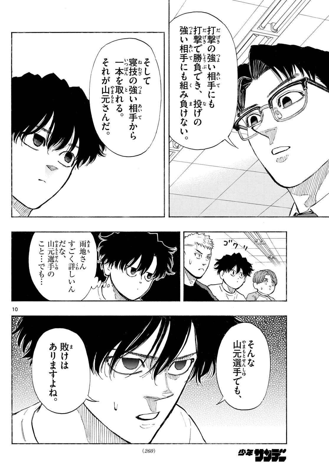 Red Blue Chap 143 - Next Chap 144