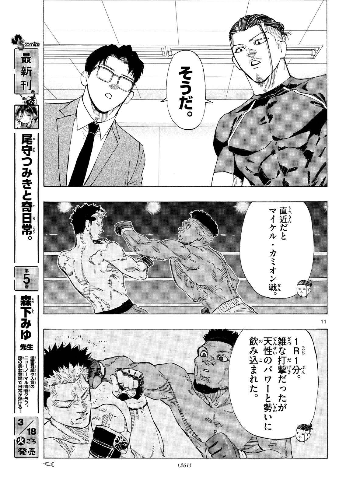 Red Blue Chap 143 - Next Chap 144