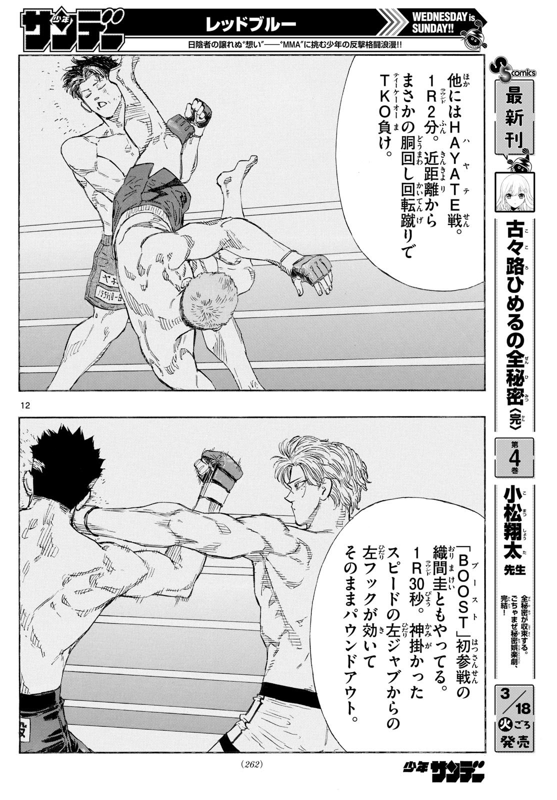 Red Blue Chap 143 - Next Chap 144