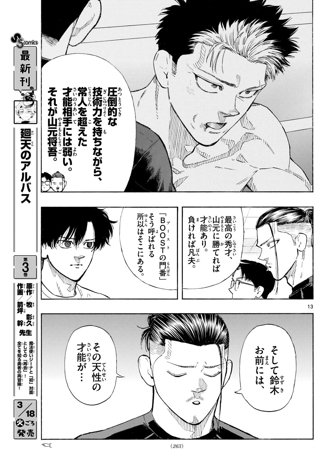 Red Blue Chap 143 - Next Chap 144